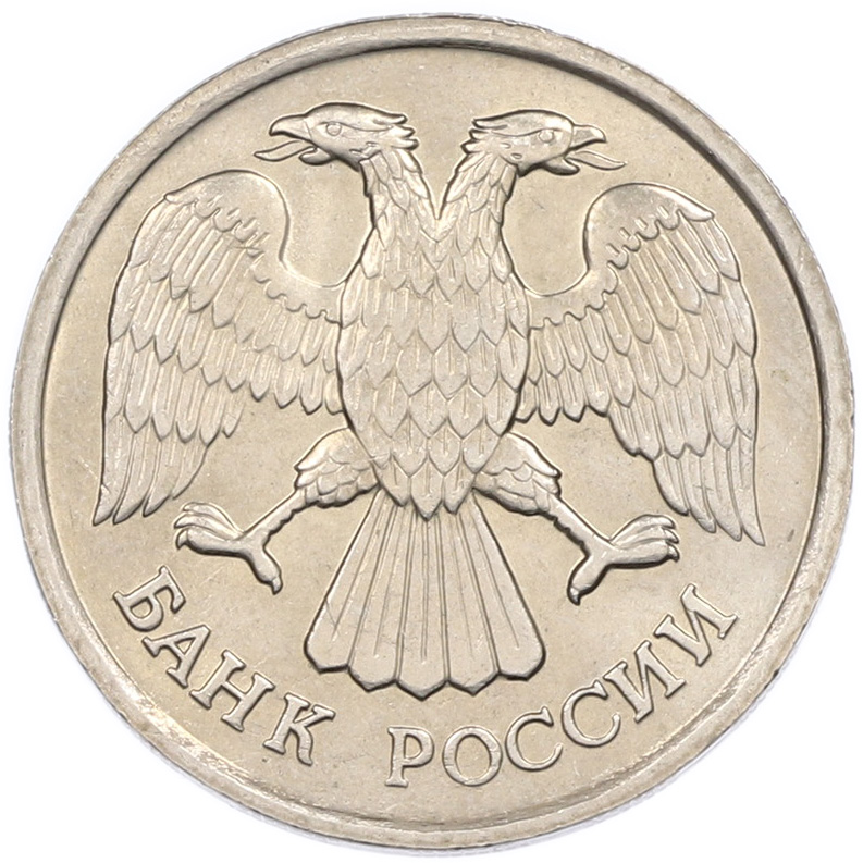 20 рублей 1992 года ЛМД Банк России — Фото №2