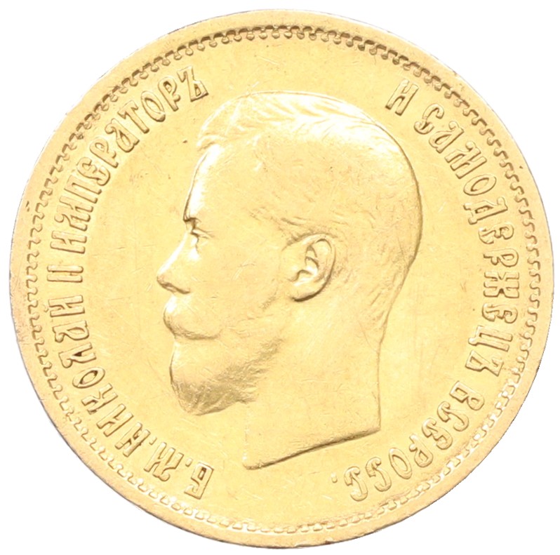 10 рублей 1899 года (АГ) Российская Империя (Николай II) — Фото №2