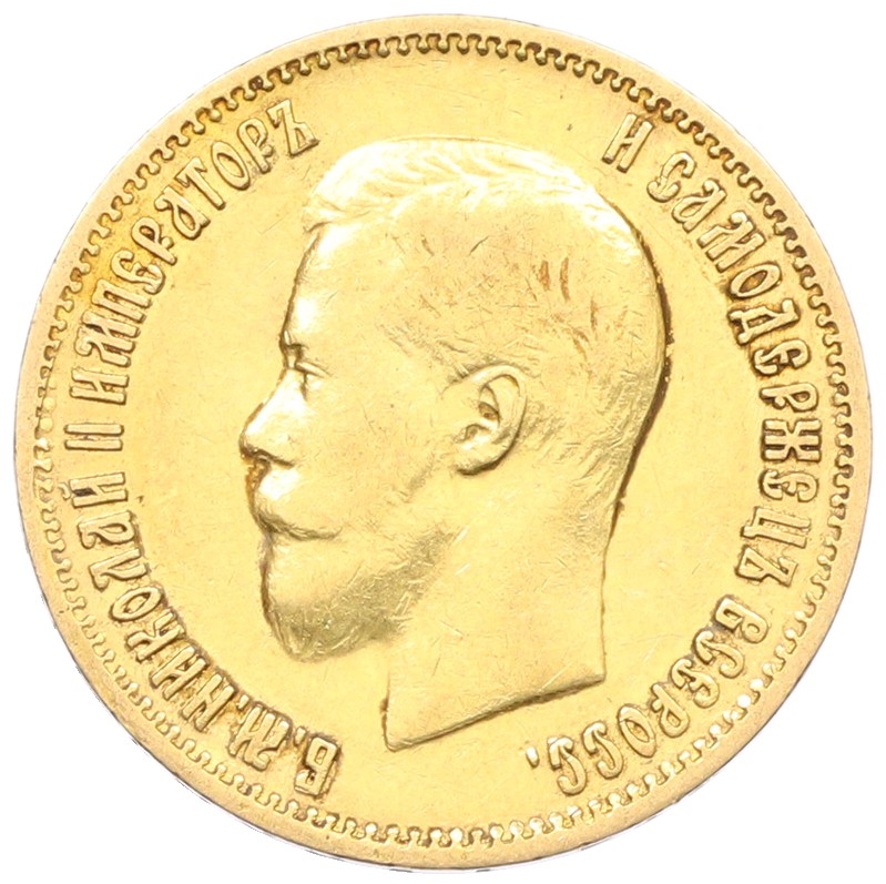 10 рублей 1899 года (АГ) Российская Империя (Николай II) — Фото №2