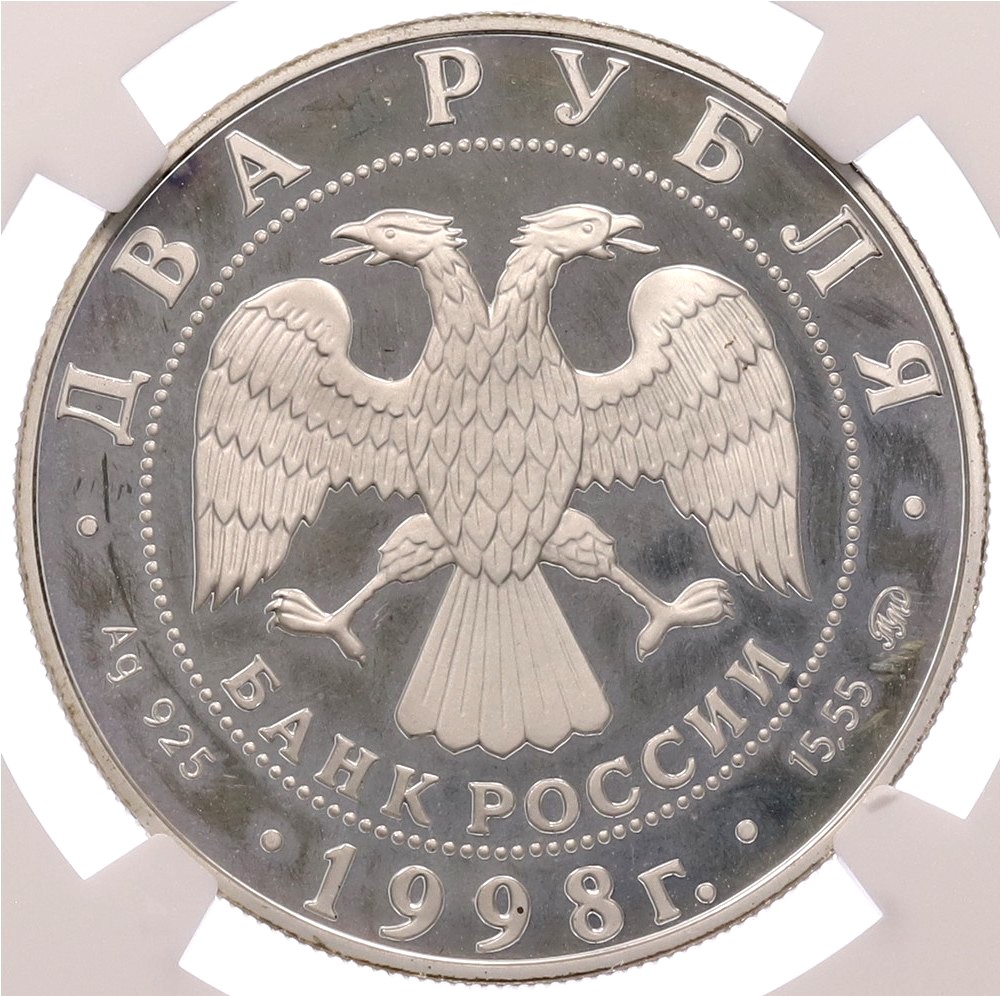 2 рубля 1998 года ММД «100 лет со дня рождения Сергея Эйзенштейна» в слабе NGC (PF66 ULTRA CAMEO) — Фото №2