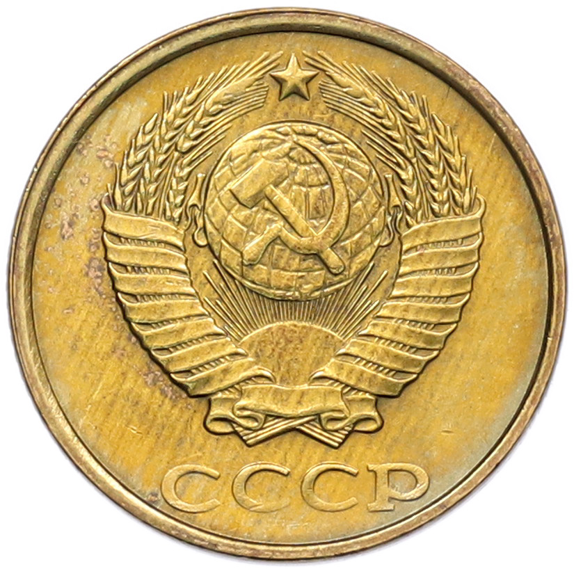 2 копейки 1981 года СССР — Фото №2