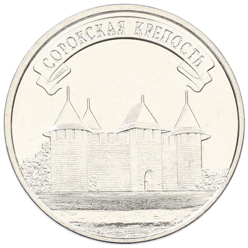 3 рубля 2025 года Приднестровье «Древние крепости на Днестре — Сорокская крепость» — Фото №1