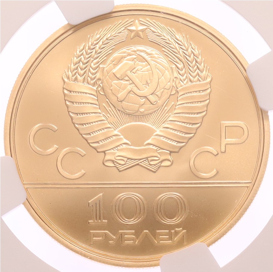 100 рублей 1980 года ММД «XXII летние Олимпийские Игры 1980 в Москве (Олимпиада-80) — Факел» в слабе NGC (MS69) — Фото №2