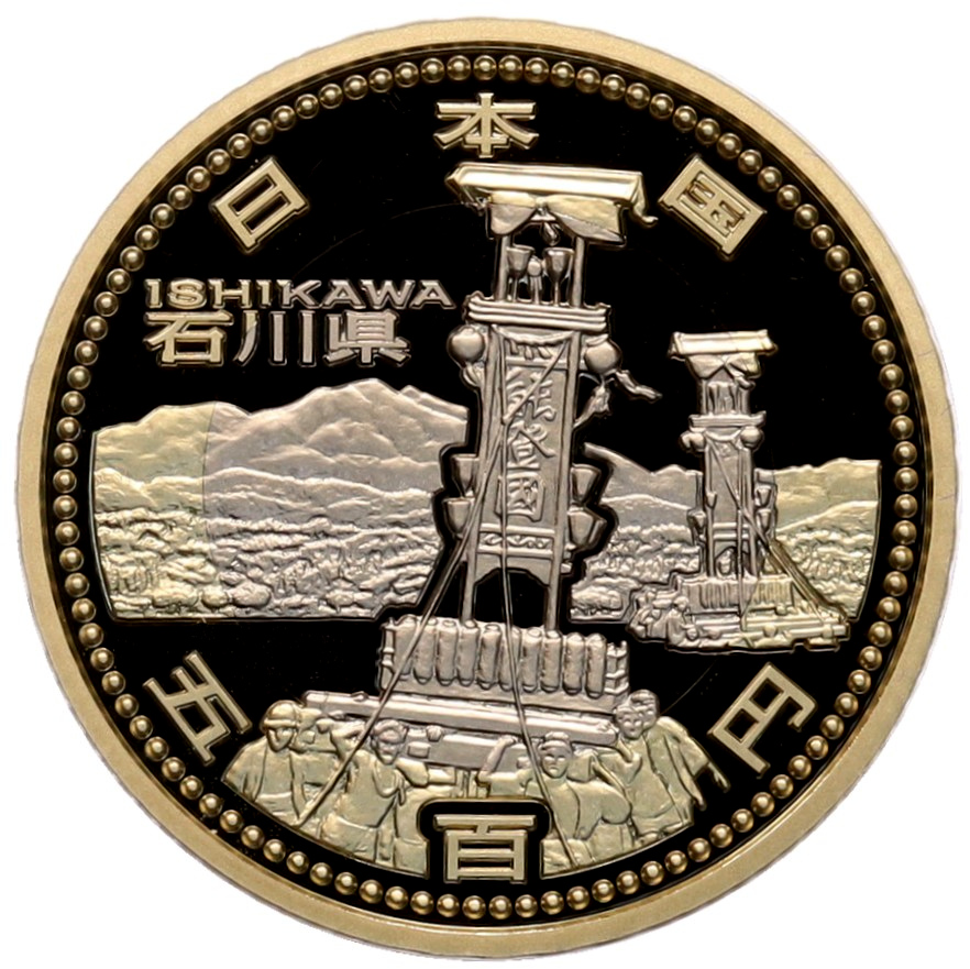 500 йен 2014 года Япония «47 префектур Японии — Исикава» — Фото №1