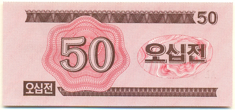 50 чон 1988 года Северная Корея — Фото №2