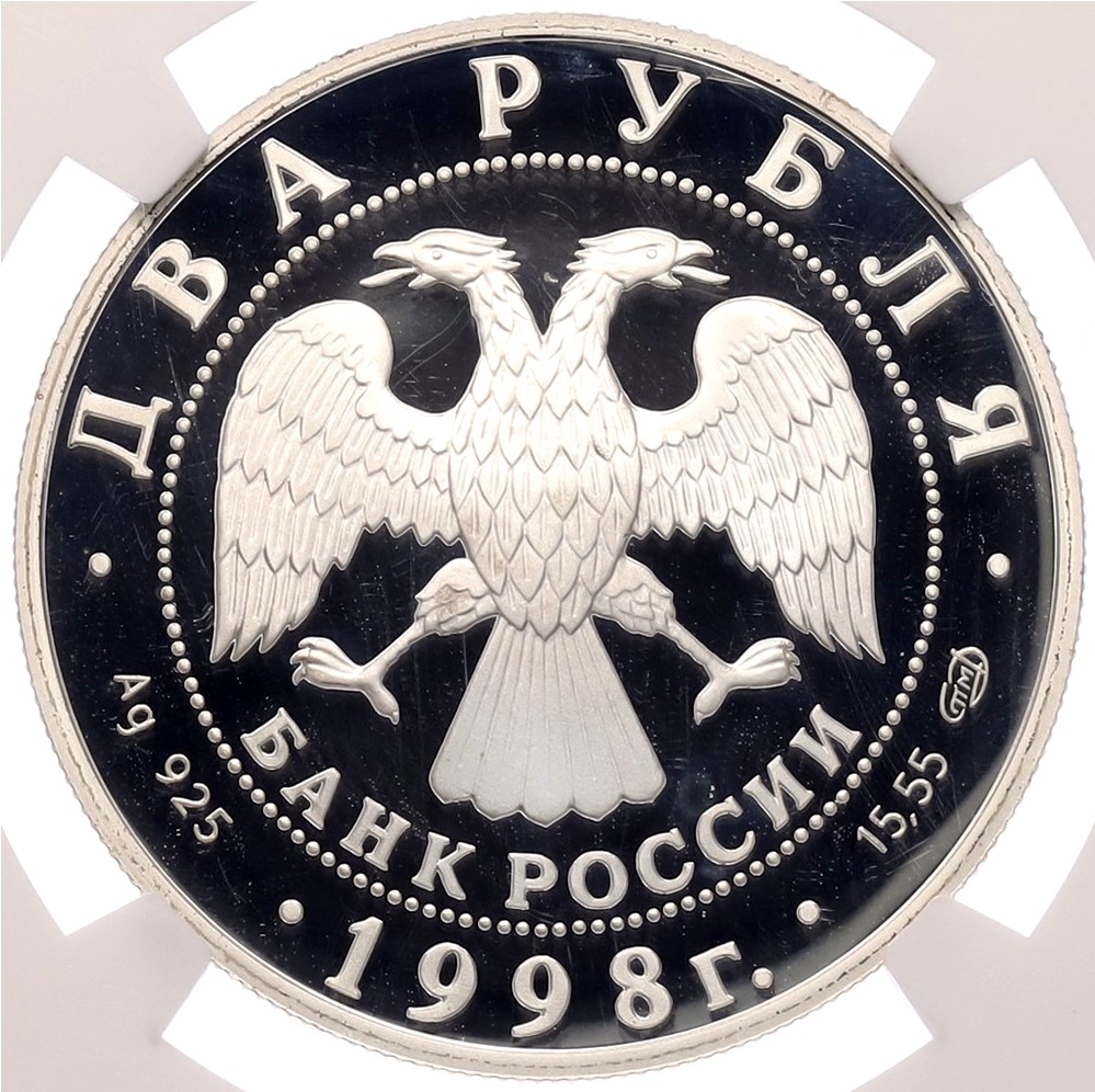 2 рубля 1998 года СПМД «135 лет со дня рождения Константина Станиславского (На дне)» в слабе NGC (PF69 ULTRA CAMEO) — Фото №2