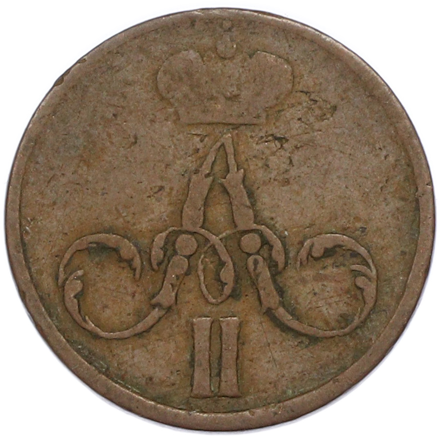 Денежка 1857 года ЕМ Российская Империя (Александр II) — Фото №2