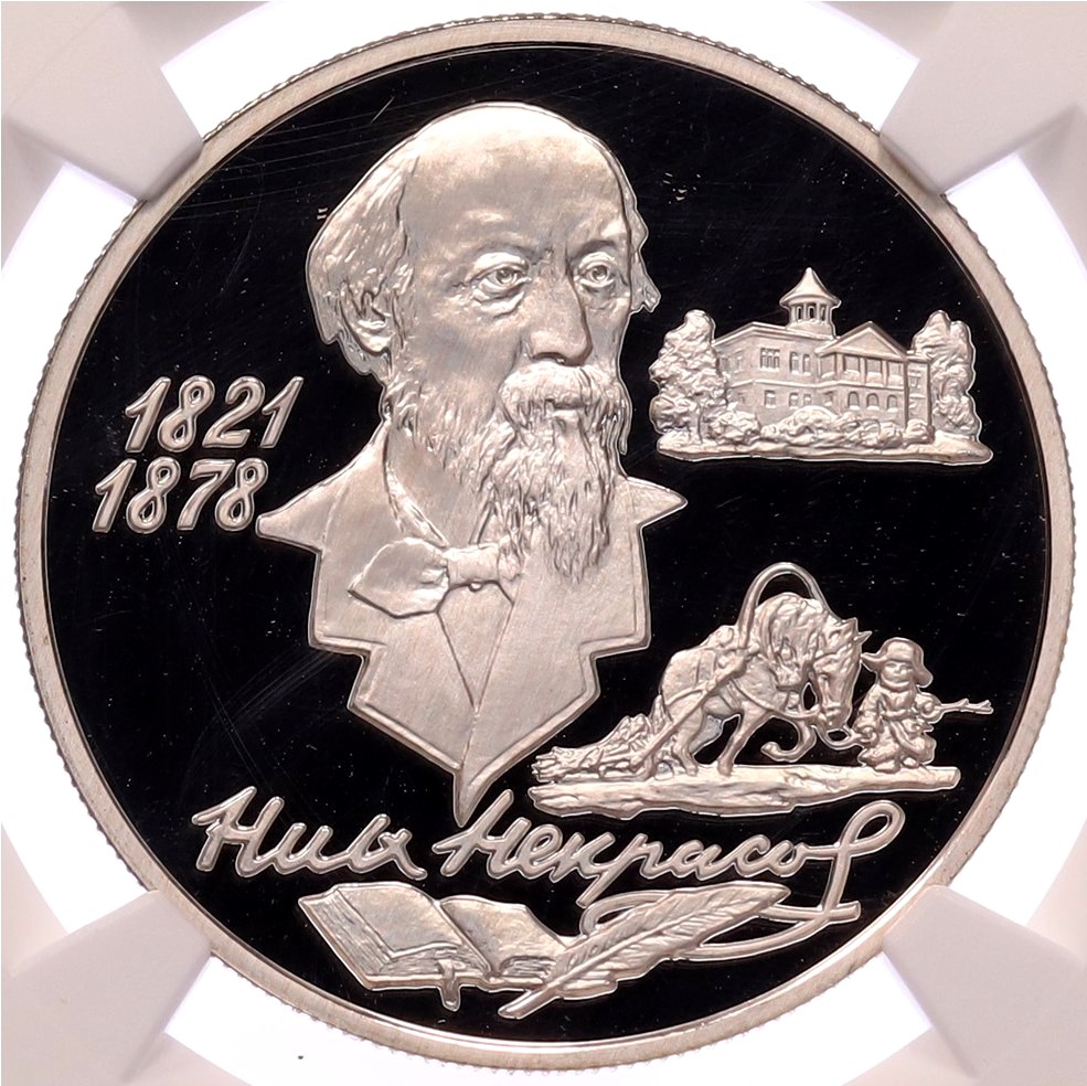 2 рубля 1996 года ММД «175 лет со дня рождения Николая Алексеевича Некрасова» в слабе NGC (PF69 ULTRA CAMEO) — Фото №1