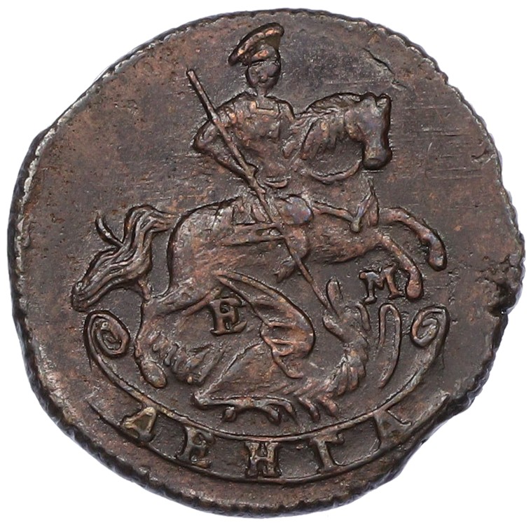 Денга 1770 года ЕМ Российская Империя (Екатерина II) — Фото №2