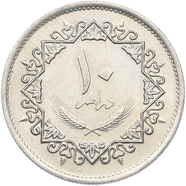10 дирхамов 1975 года Ливия — Фото №1
