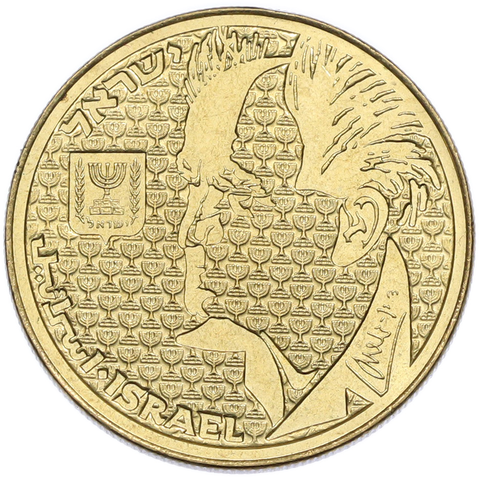 50 шекелей 1985 года (JE 5745) Израиль «Давид Бен-Гурион» — Фото №1