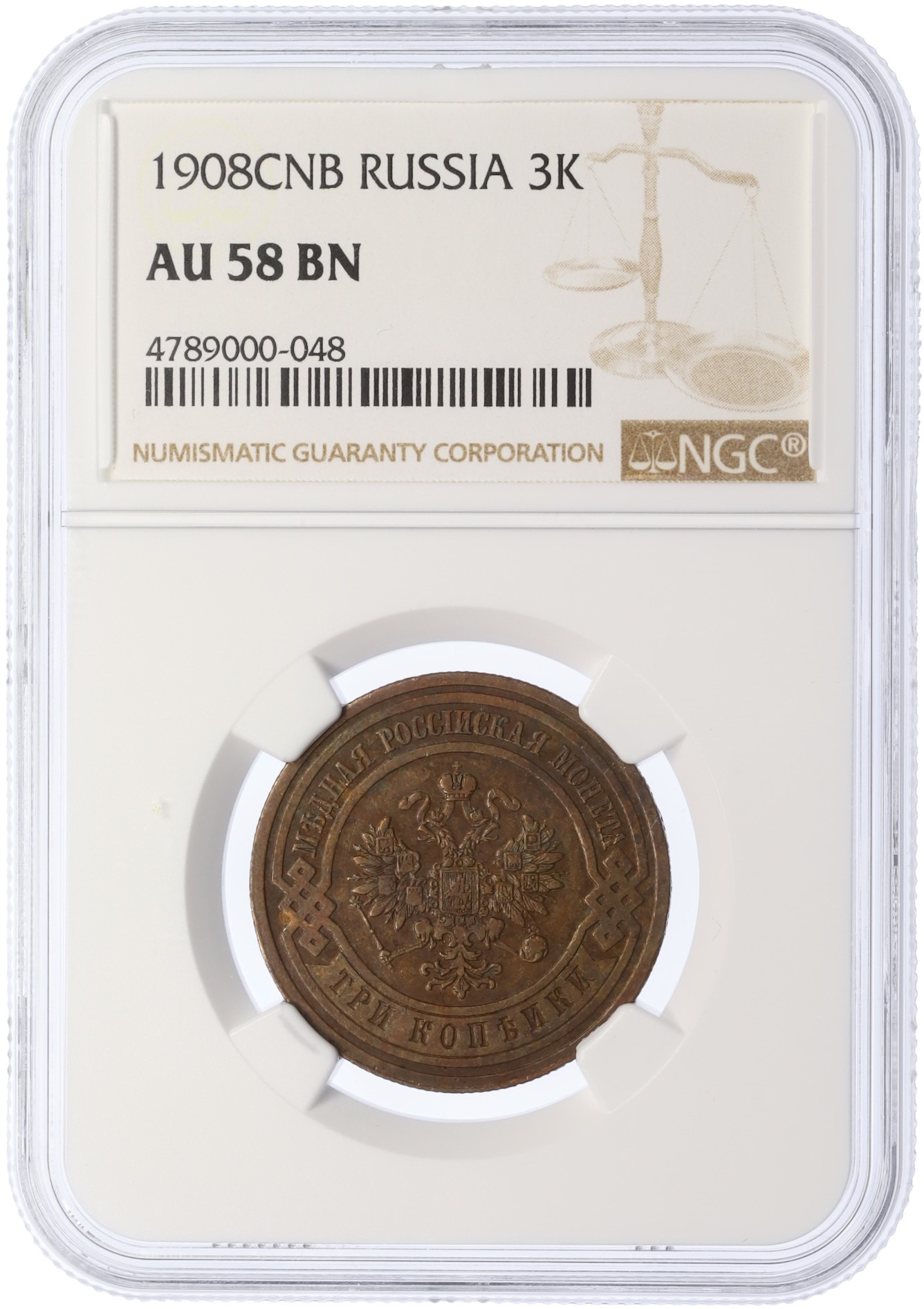 3 копейки 1908 года СПБ Российская Империя (Николай II) в слабе NGC (AU58BN) — Фото №3