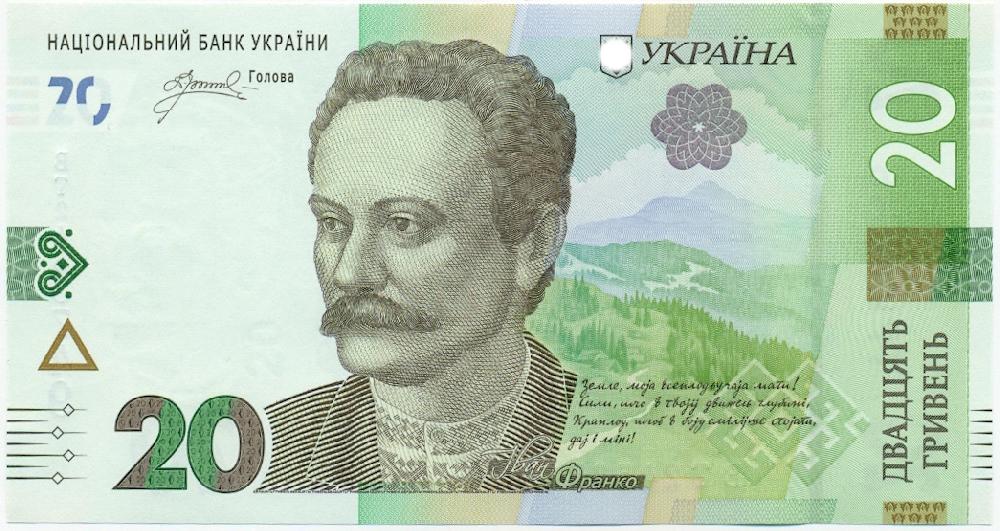20 гривен 2023 года Украина — Фото №1