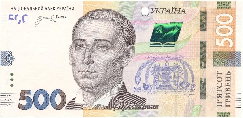 500 гривен 2023 года Украина — Фото №1