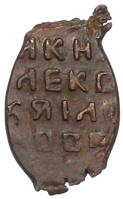 Копейка 1655-1663 года Алексей Михайлович (Москва) «Медный бунт» — Фото №2