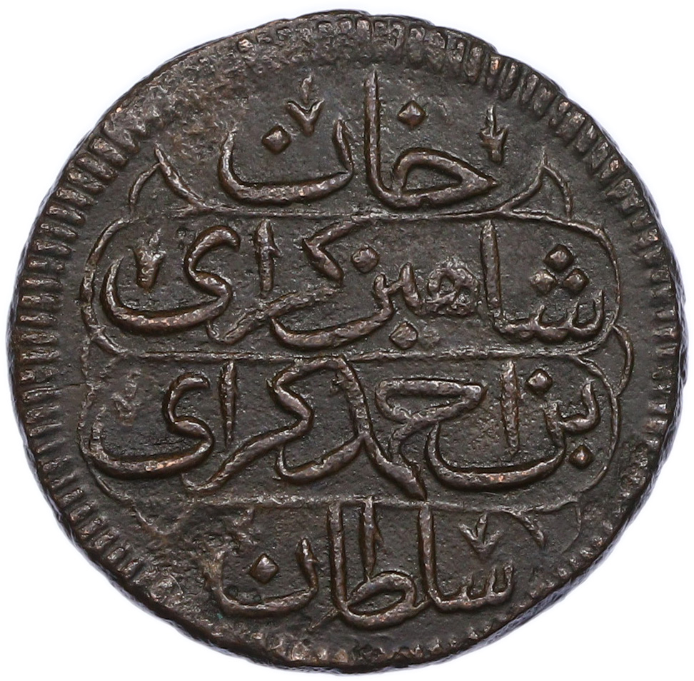 3 акче (1 копейка) 1780 года Крымское ханство — Шахин Гирей (4-й год правления) — Фото №2