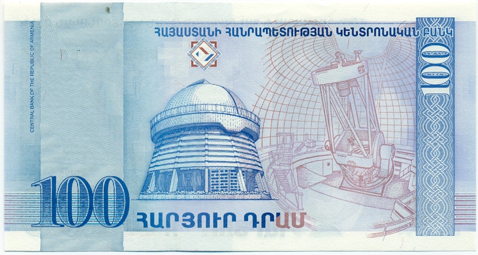 100 драм 1998 года Армения — Фото №2