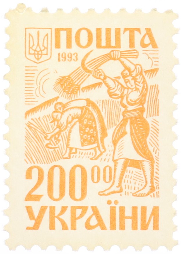 Почтовая марка 200 карбованцев 1993 года Украина — Фото №1