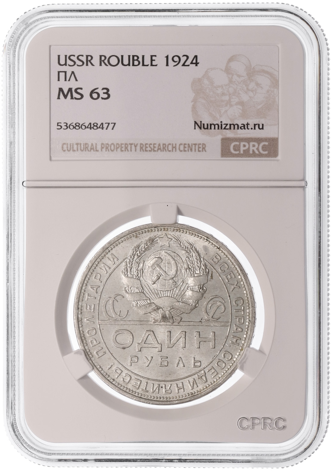 1 рубль 1924 года (ПЛ) в слабе CPRC (MS63) — Фото №3