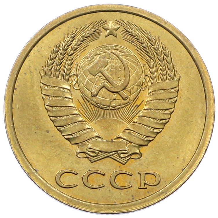 3 копейки 1978 года СССР — Фото №2