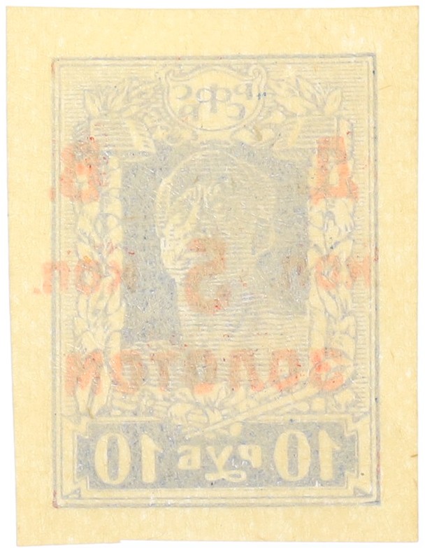 Почтовая марка 5 копеек золотом 1923 года Дальний Восток — Фото №2