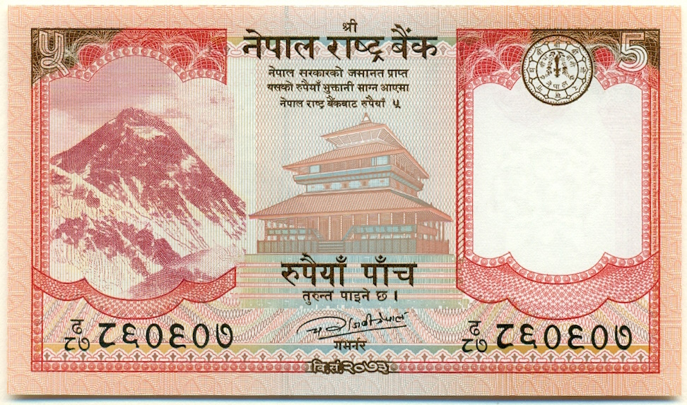 5 рупий 2017 года Непал — Фото №1