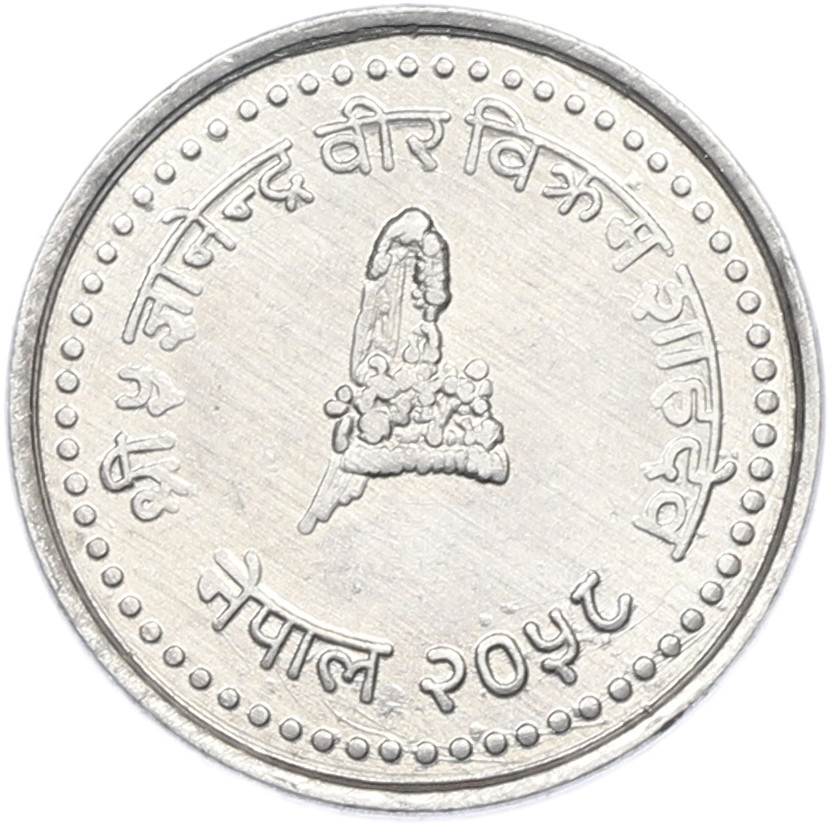 10 пайс 2001 года (VS 2058) Непал — Фото №1