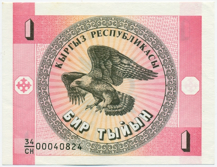 1 тыйын 1993 года Киргизия — Фото №1