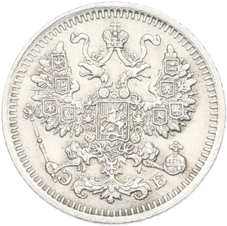 5 копеек 1911 года СПБ ЭБ Российская Империя (Николай II) — Фото №2