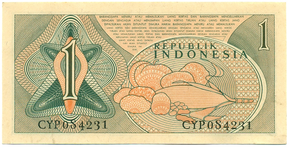 1 рупия 1961 года Индонезия — Фото №2