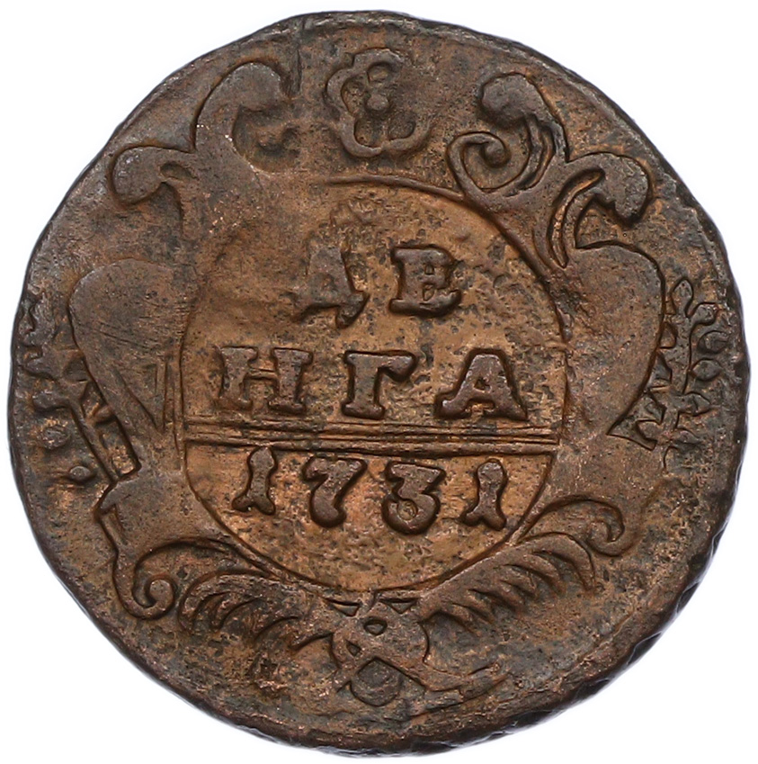 Денга 1731 года Российская Империя (Анна Иоанновна) — Фото №1