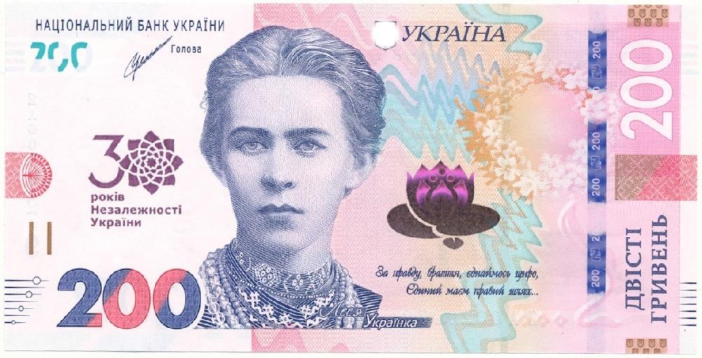 200 гривен 2021 года Украина «30 лет независимости» — Фото №1