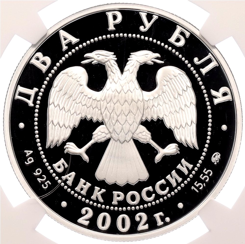 2 рубля 2002 года ММД «Знаки зодиака — Скорпион» в слабе NGC (PF70 ULTRA CAMEO) — Фото №2
