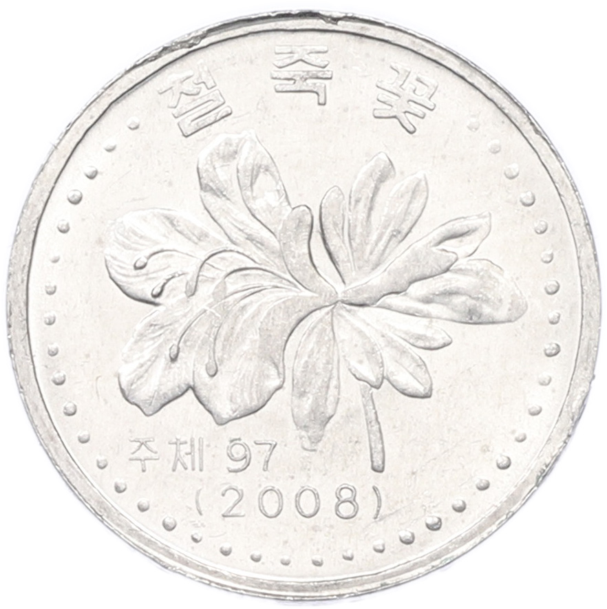 1 чон 2008 года Северная Корея — Фото №1