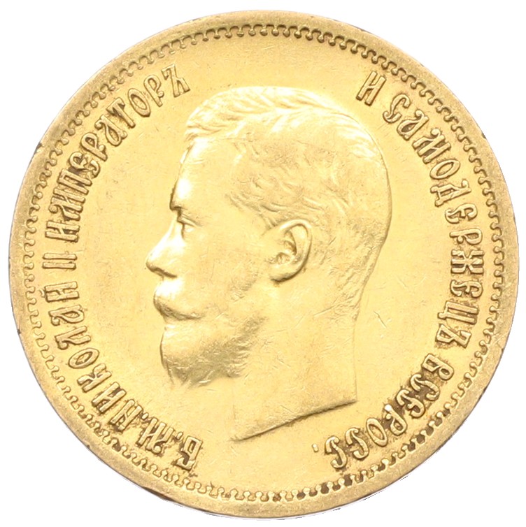 10 рублей 1899 года (АГ) Российская Империя (Николай II) — Фото №2
