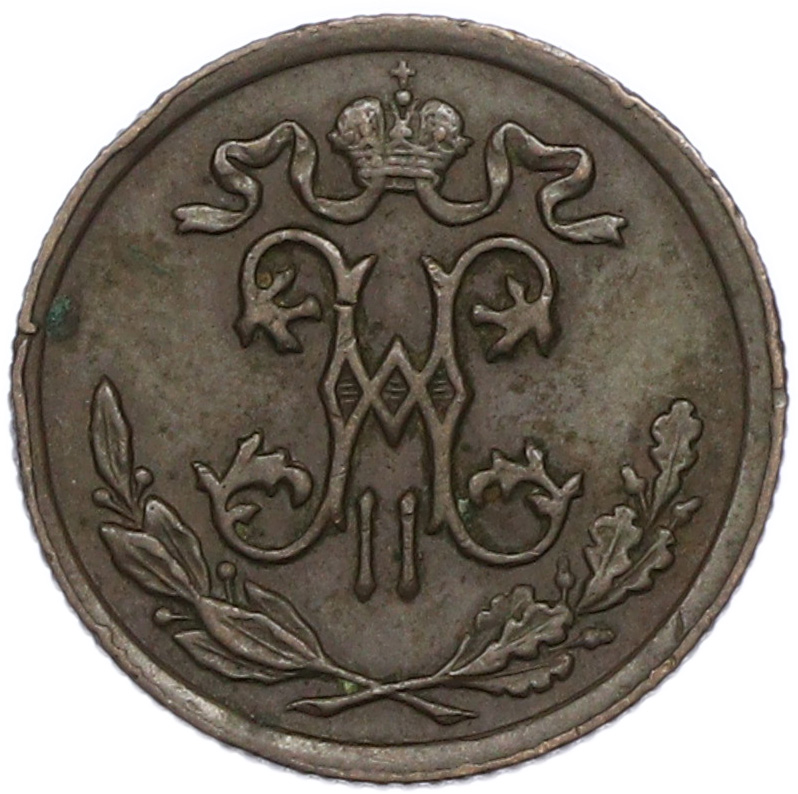 1/2 копейки 1897 года СПБ Российская Империя (Николай II) — Фото №2
