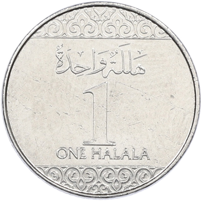 1 халала 2016 года Саудовская Аравия — Фото №2