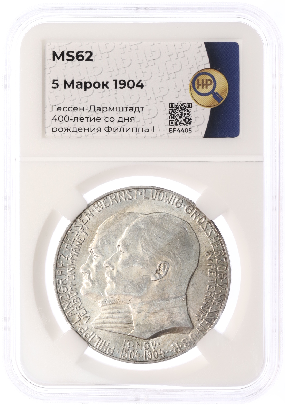 5 марок 1904 года Германия (Гессен) «400 лет со дня рождения Филиппа I Великодушного» в слабе ННР (MS62) — Фото №3