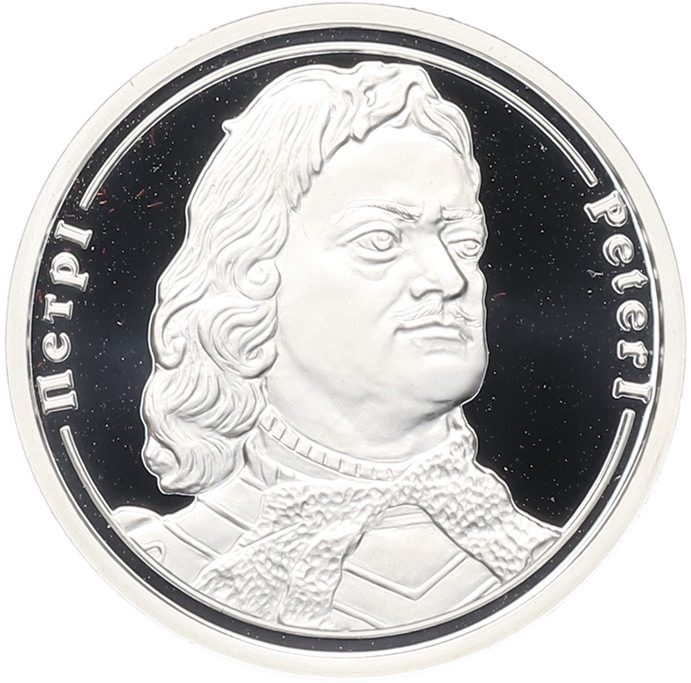 Жетон (медаль) СПМД «Правители России — Петр I» — Фото №1