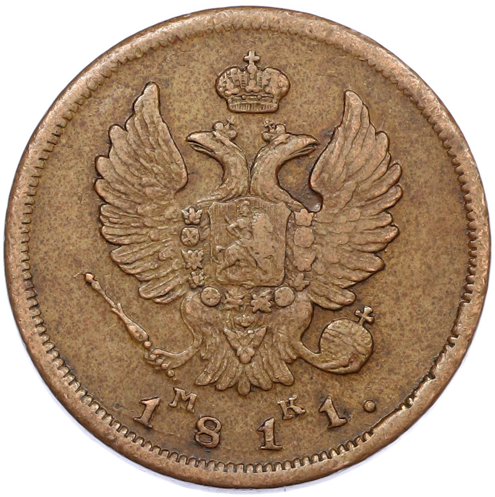 2 копейки 1811 года СПБ МК Российская Империя (Александр I) — Фото №1