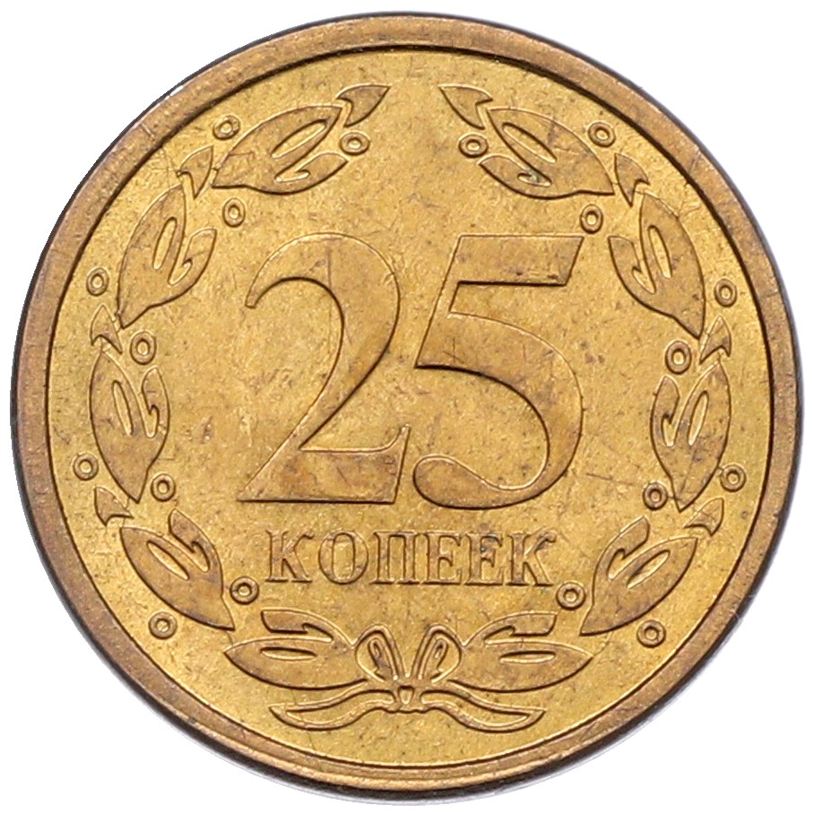 25 копеек 2005 года Приднестровье — Фото №2