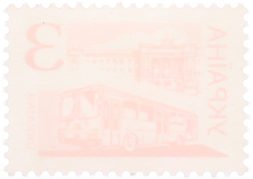 Почтовая марка 1995 года Украина — Фото №2