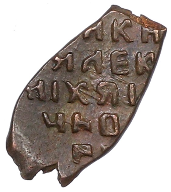 Копейка 1655-1663 года Алексей Михайлович (Москва) «Медный бунт» — Фото №2