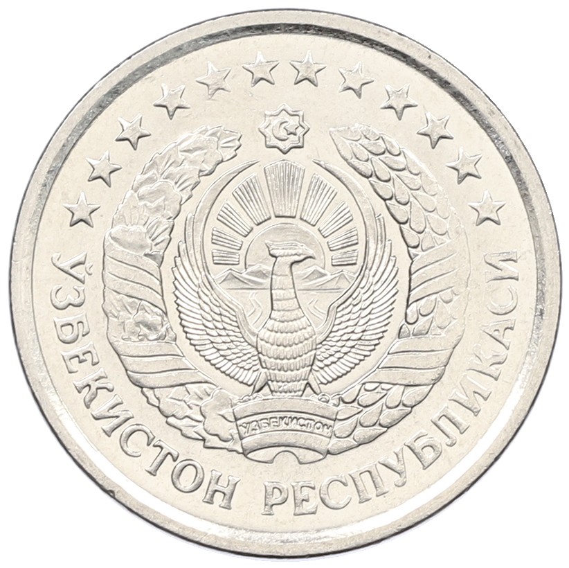 10 сум 1997 года Узбекистан — Фото №2