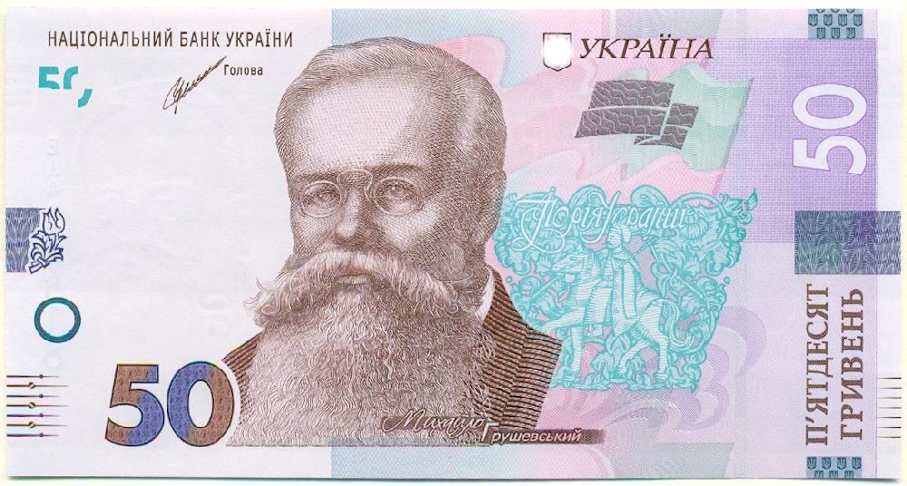 50 гривен 2021 года Украина — Фото №1