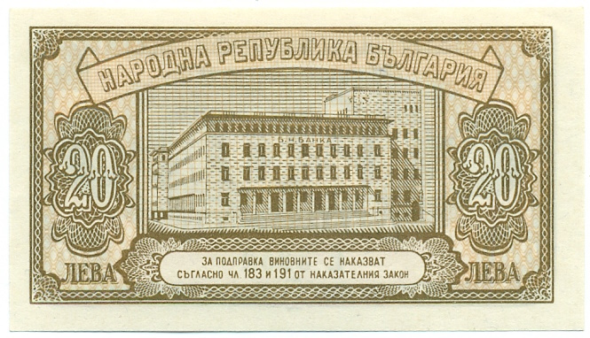 20 левов 1950 года Болгария — Фото №2