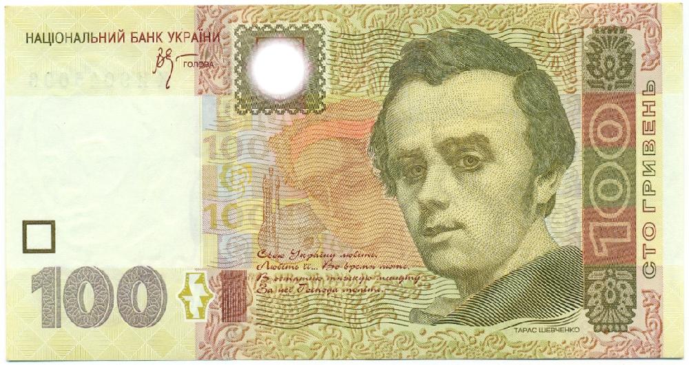 100 гривен 2005 года Украина — Фото №1