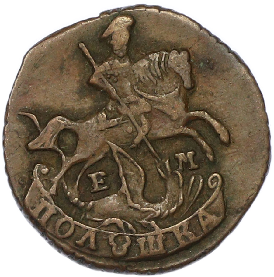 Полушка 1770 года ЕМ Российская Империя (Екатерина II) — Фото №2