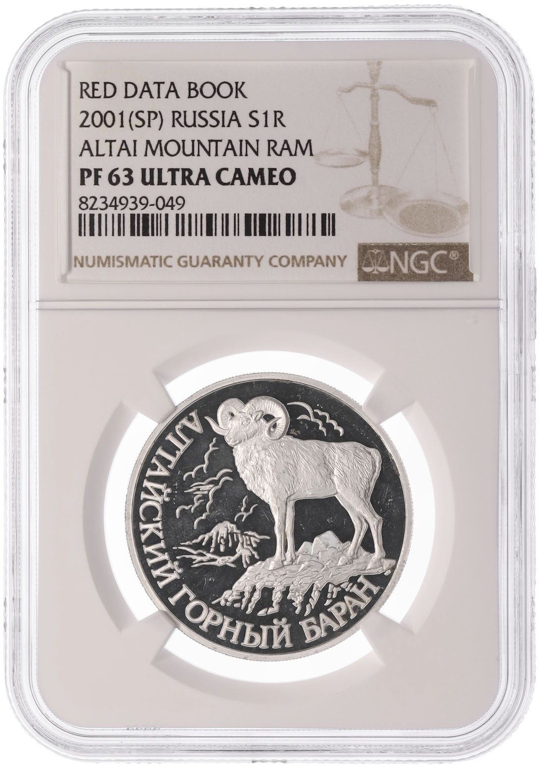 1 рубль 2001 года СПМД «Красная книга — Алтайский горный баран» в слабе NGC (PF63 ULTRA CAMEO) — Фото №3