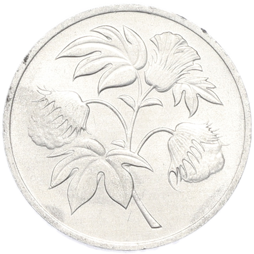 2.5 филса 1973 года Южный Йемен (НДРЙ) — Фото №2